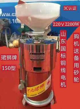 珺狮150型抛光自分渣商用磨浆机220v山东文登2200w国标铜线电机.