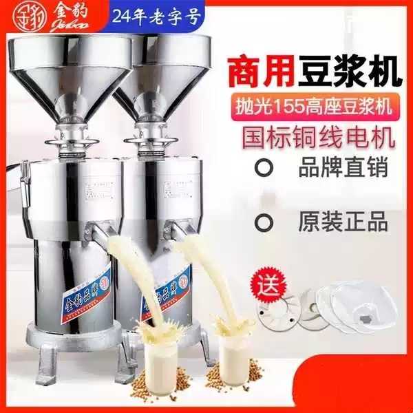 金豹牌155型升级加工款磨浆机浆渣分离豆浆机现磨无渣石磨豆腐机.
