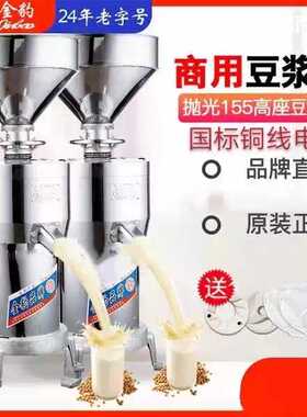 金豹牌155型升级加工款磨浆机浆渣分离豆浆机现磨无渣石磨豆腐机.