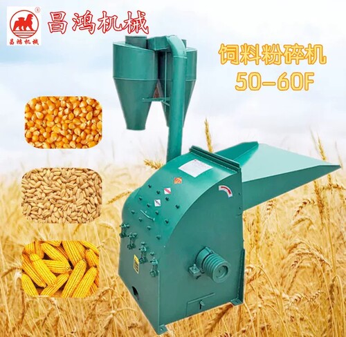 沧州昌鸿磨浆机械 9FQ50-60F玉米饲料多功能粉碎机珺狮兴狮昌达
