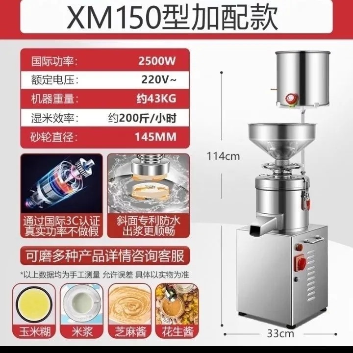 金豹斜面商用磨浆机家用米浆机豆浆米糕米皮打浆机芝麻酱花生酱机