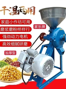 家乐牌180型加大款磨粉磨浆机磨芝麻酱花生酱机配大功率铜线电机.