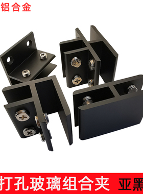 黑色铝合金玻璃夹展柜道具F型H十字T型固定夹免打孔90度无框组合