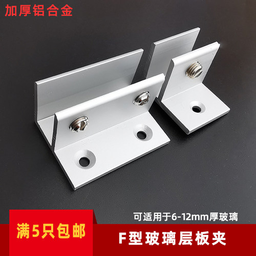 玻璃层板板夹夹子固定亚克力瓷砖