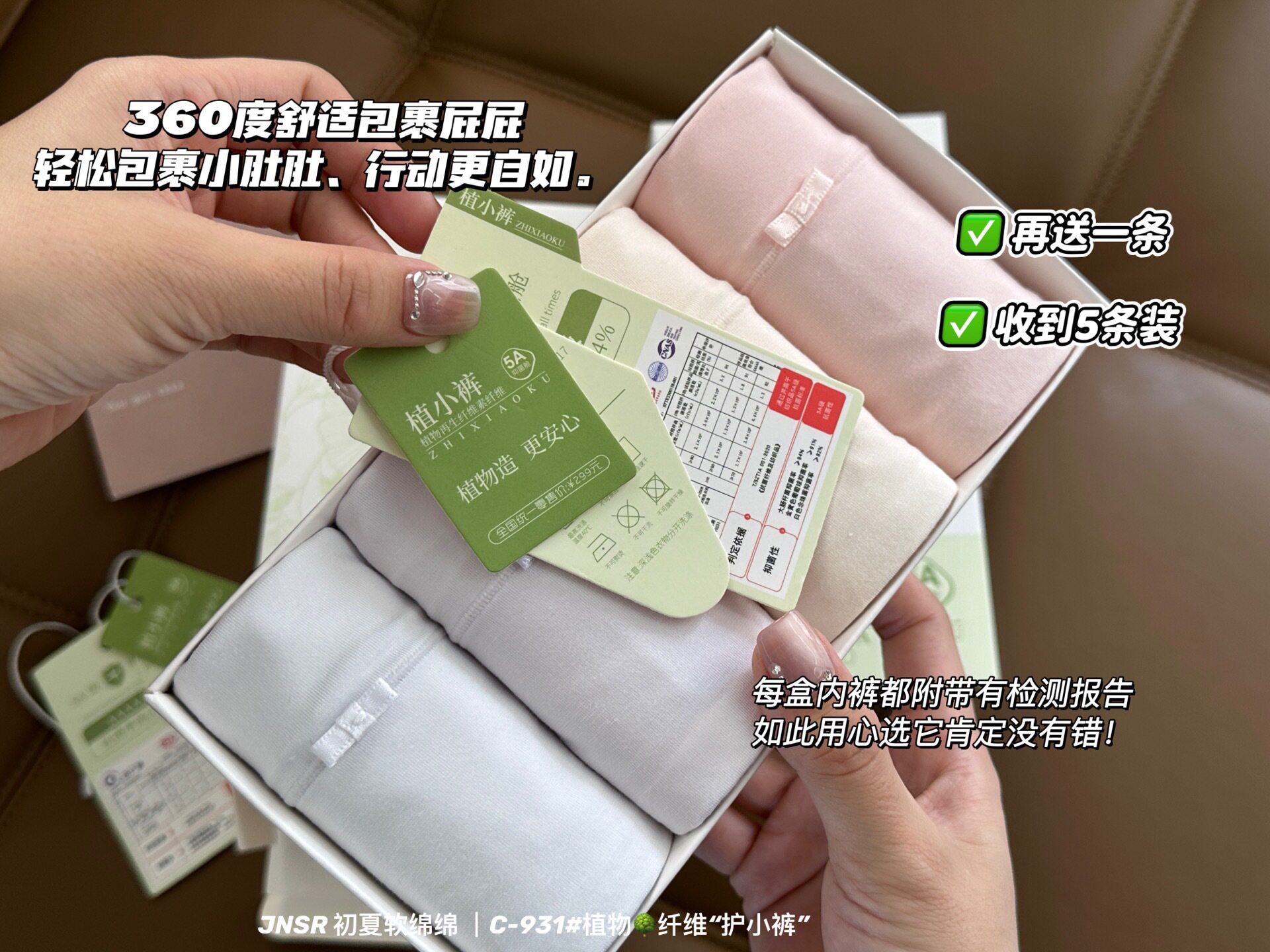 春夏爆款 10A级抑菌3D弧形护腰轻塑形透气舒适高弹力女士三角内裤
