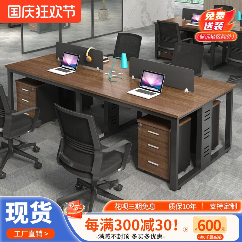 昆明职员办公桌椅组合4人位简约现代屏风卡座6工位办公室家具桌子