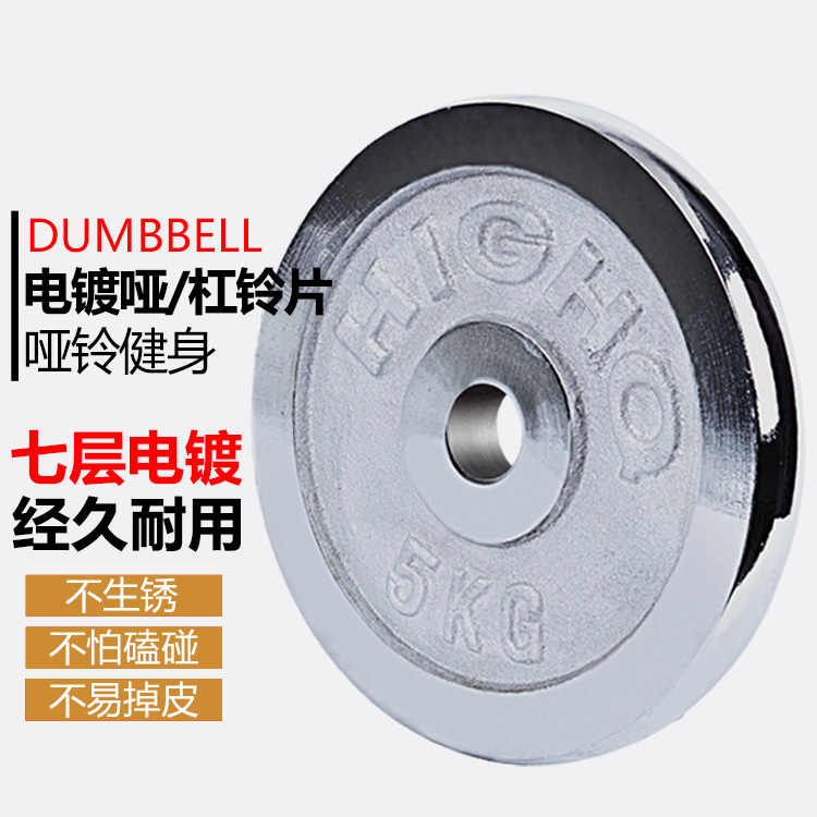 電鍍啞鈴片家用健身10kg5kg20公斤清倉處理低價杠鈴片2.5cm小孔在類目 運動/瑜伽/健身/球迷用品, 踏步機/中小型健身器材, 啞鈴中 - 來自Buy2taobao.com提供專業的淘寶代購服務