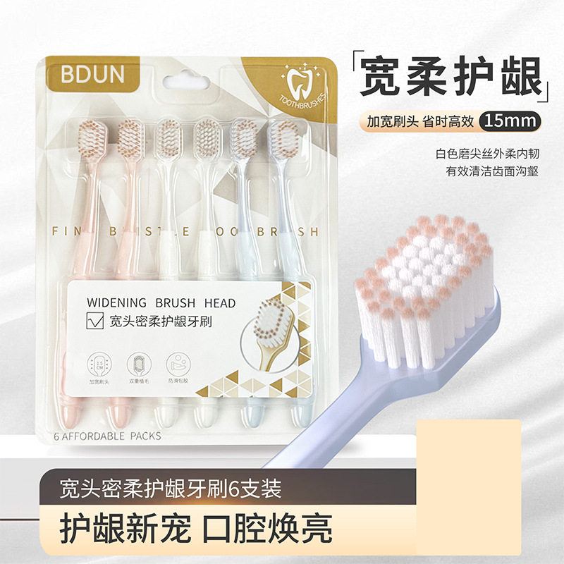 山姆同5新牙刷软毛高级成人超软宽头旅行家庭装家用男女士用