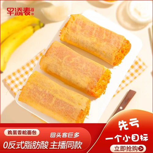 早添麦鸡蛋香松面包95g*8