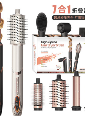 新款高速热风梳多功能折叠吹风机自动卷发棒直发梳七合一吹风梳