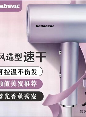 电吹风机家用低噪音大风力速干吹风筒蓝光香薰冷热风护发吹风机