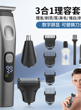 新款男士三合一多功能电动理发器家用雕刻电推剪刮胡刀鼻毛修剪器