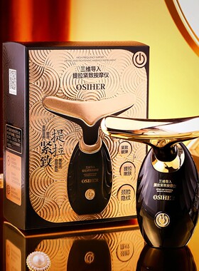 奥斯赫电动面部美容仪提拉紧致脸部眼部按摩器超声波按摩仪