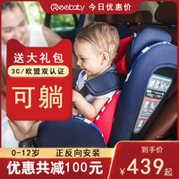 瑞贝乐新生的婴儿童宝宝安全座椅0-4-12岁汽车上内载通用可坐可躺