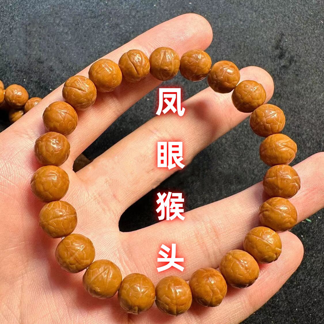 猴头凤眼京八棱南瓜核桃手串金刚菩提星月椰蒂招财鼠百香籽