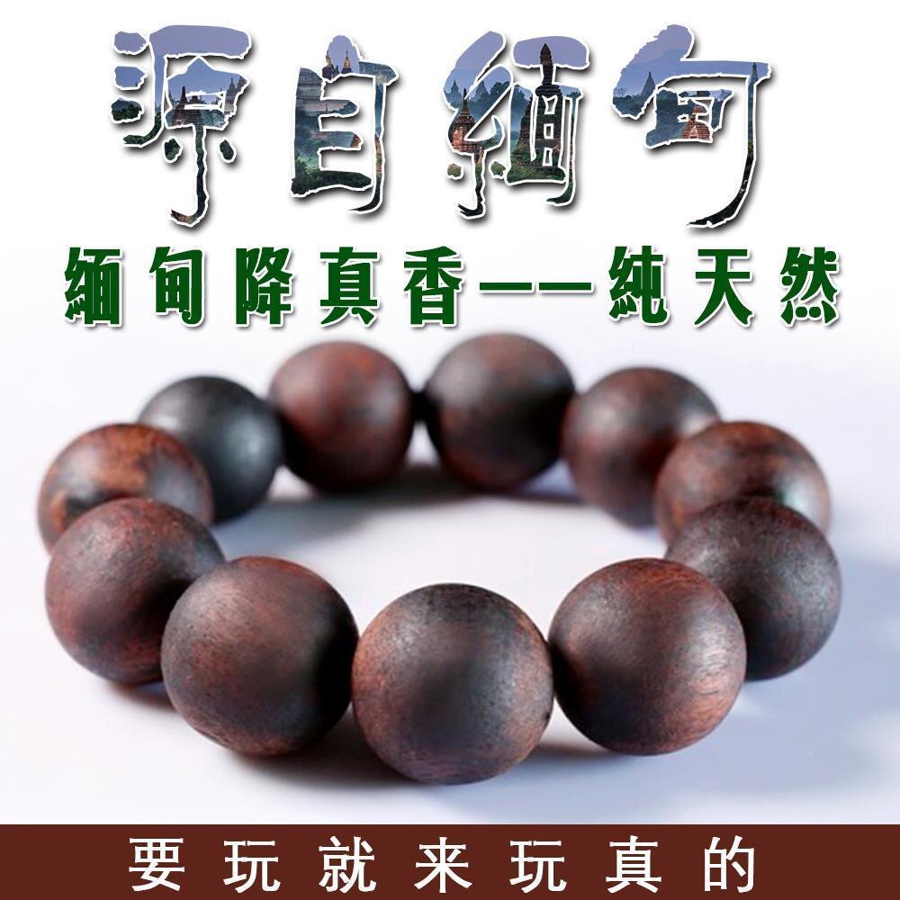 缅甸天然小叶奇楠降真香手串佛珠黄油满油沉水沉香土埋老料手链