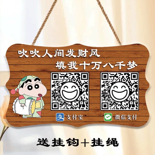 可爱收款码展示牌定制创意