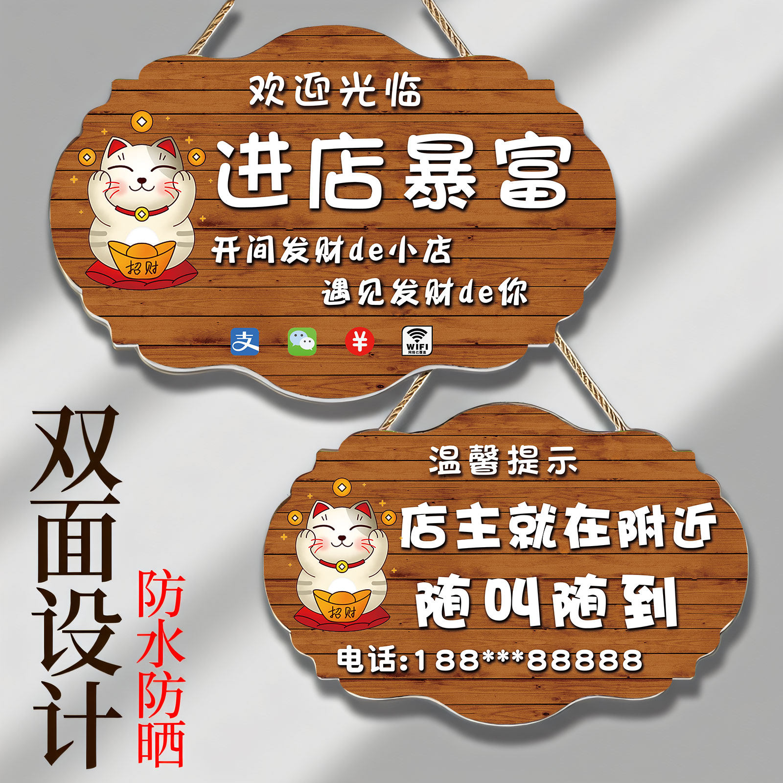 正在营业休息中提示牌