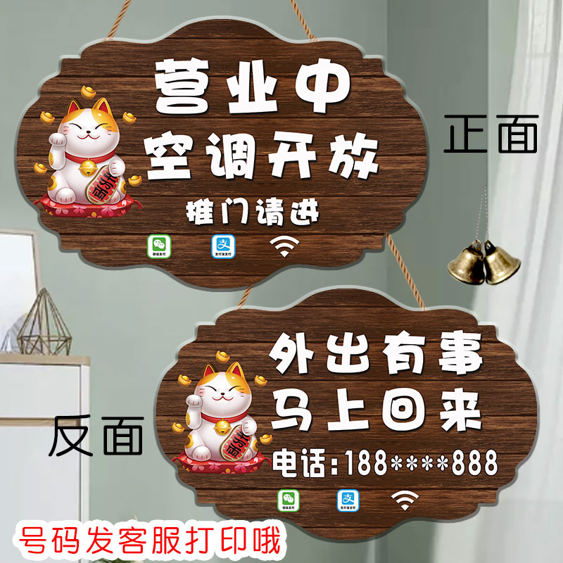 正在营业休息中提示牌定制创意