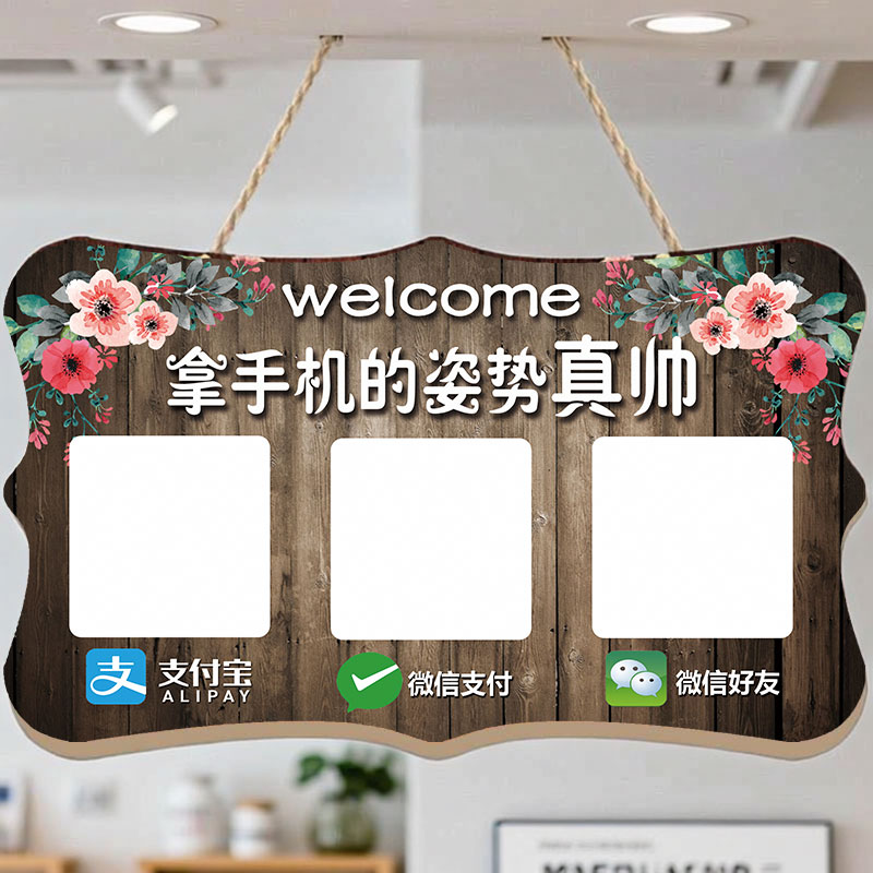 收付款二维码展示牌定制