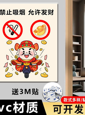 请勿禁止请勿吸烟提示牌
