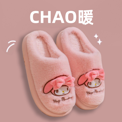 三丽鸥女童拖鞋冬2025新款儿童女孩女生棉拖美乐蒂女式学生家居鞋