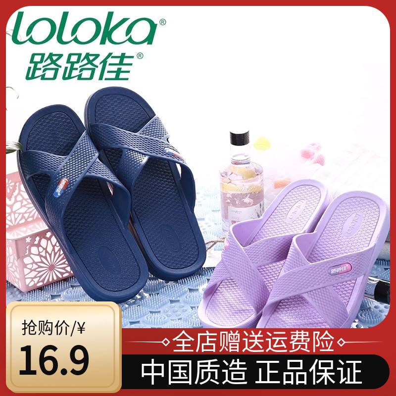 路路佳拖鞋女家用平跟浴室厚底防滑一字拖男交叉带夏室内塑料凉拖|ruв категории домашний ткань, домашние тапочки/сандалии/хлопок буксировки/начало обувь - от Buy2taobao.com для оказания профессиональной услуги покупки агента Taobao