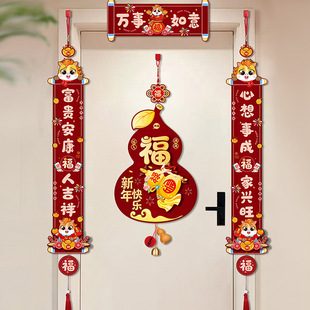 对联2026新款马年创意酒红小春联过年立体挂联春节福字房门贴装饰