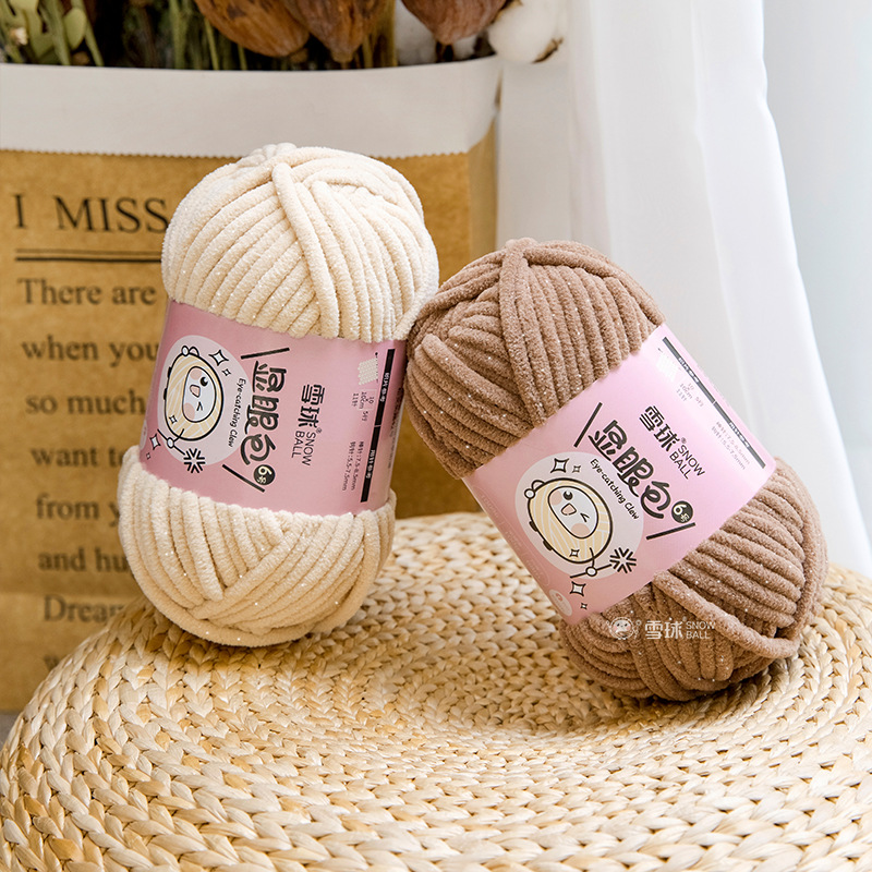 雪球显眼包6号毛线手工diy编织玩偶bling亮丝雪尼尔粗毛线钩毯子