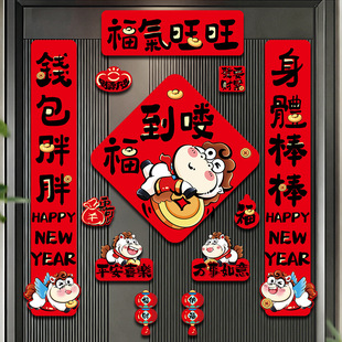 2026马年春联新款磁吸对联批货新年春节过年入户门贴福字布置用品