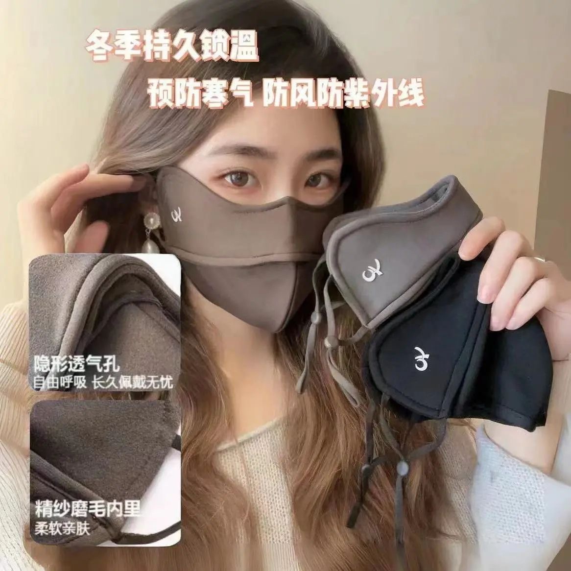 秋冬防晒口罩女高颜值防风口罩可调节大号立体3D面罩遮阳保暖口罩