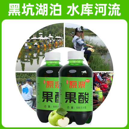 果酸小药大瓶黑坑野钓诱鱼剂添加剂鲤鱼鲫鱼鳊鱼草鱼翘嘴野钓水库