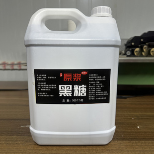 黑糖大桶12斤鱼饵添加剂钓鲤鱼鲫鱼草鱼黑坑野钓江河湖泊