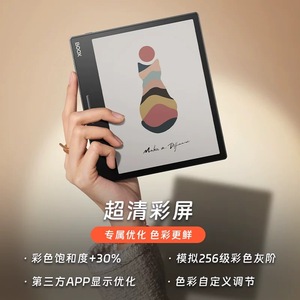 文石BOOX leaf3C 7寸电子书阅读器小彩屏 彩墨类纸护眼屏墨水屏