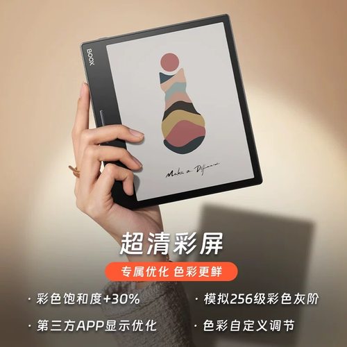 文石BOOX leaf3C 7寸电子书阅读器小彩屏 彩墨类纸护眼屏墨水屏