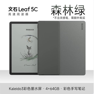 新品Leaf5C手写阅读器小彩护眼屏7英寸智能电子书墨水屏电纸书
