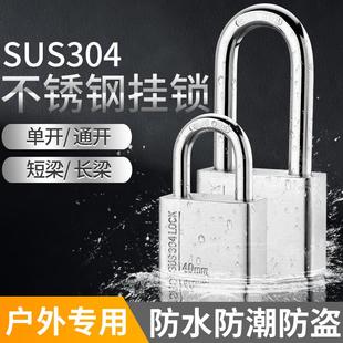 304不锈钢挂锁户外防水防锈通开挂锁仓库防剪防撬大门锁家用锁头