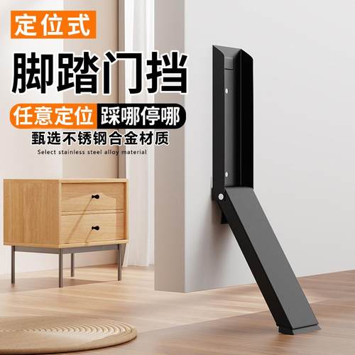 不锈钢免打孔门挡板顶门器阻门器