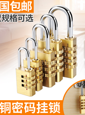 行李箱抽屉密码锁小型挂锁家用柜锁柜子收纳盒收纳箱文件柜迷你小