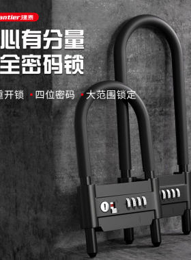 U型密码锁五位密码玻璃门锁