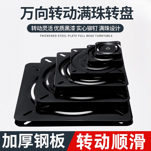 万向转盘电视旋转台转盘机械轴承