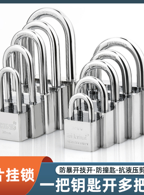 不锈钢挂锁防水锁门锁防锈门扣锁具防盗户外大门老式多把钥匙通开