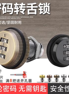 柜门锁防盗锁机械密码锁