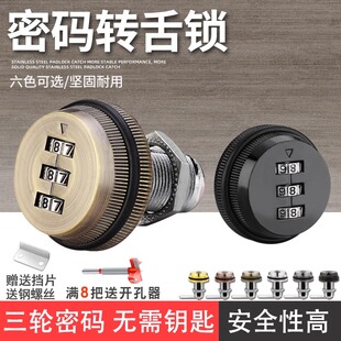 机械密码锁防盗锁抽屉锁衣橱柜锁文件柜锁数字密码轮锁柜门锁盒锁