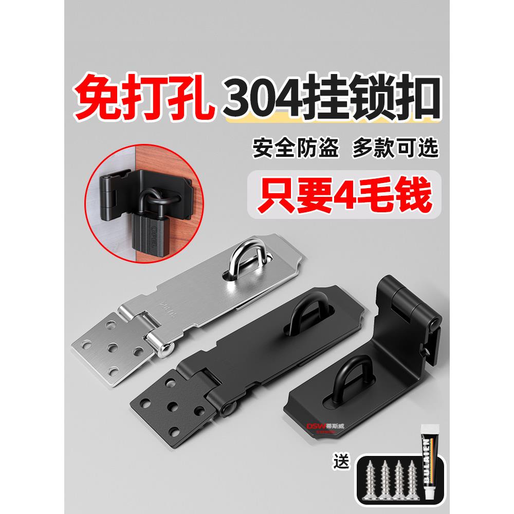 加厚不锈钢门锁扣搭扣柜子抽屉挂锁锁牌防盗插销老式木门门栓门扣图片