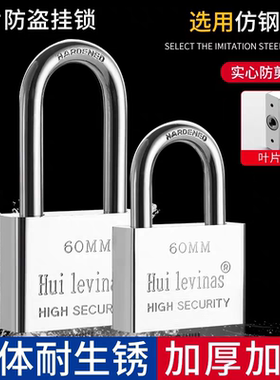 304不锈钢挂锁防盗锁通开锁家用大门锁户外锁具防水防锈防雨锁头