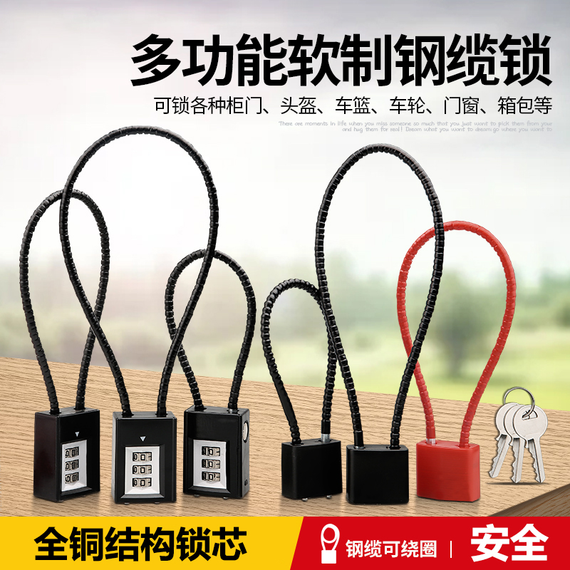 钢丝密码锁小型防盗钢丝锁卡扣细迷你防水防盗锁挂锁小号加长防水