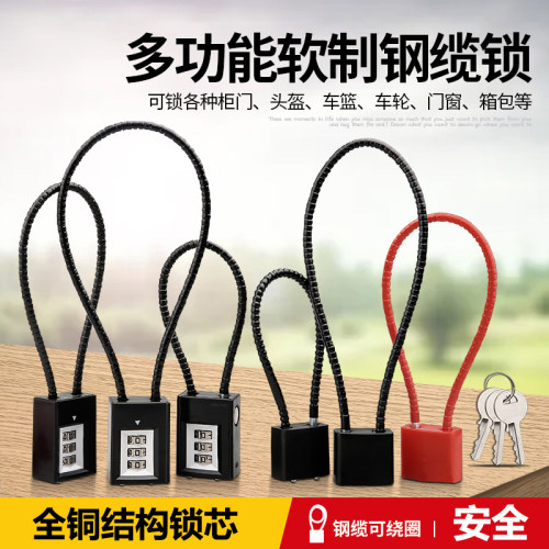 宇贝利钢丝绳挂锁防盗柜子密码锁