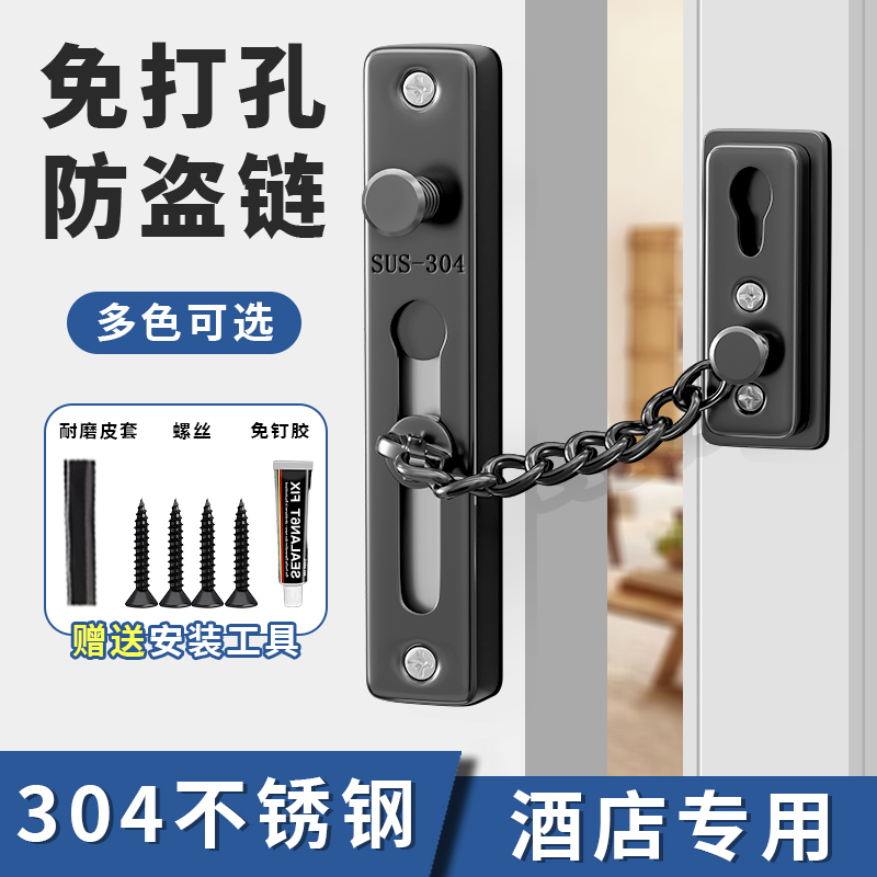 免打孔防盗链门链门栓门内反锁扣