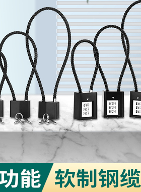 宇贝利钢丝挂锁密码锁电动车筐锁头盔锁密码锁挂锁家用门锁钥匙锁